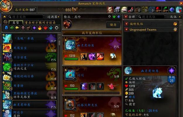 征途魔兽宠物技能如何升级？需要哪些材料？