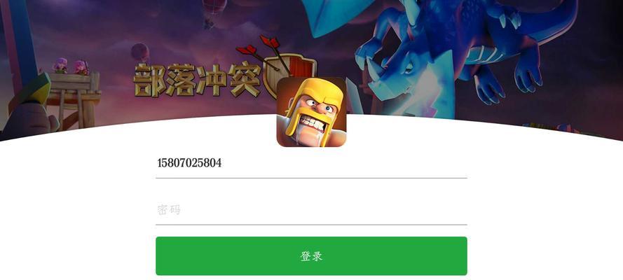 如何查看部落冲突的密码？忘记了密码怎么办？