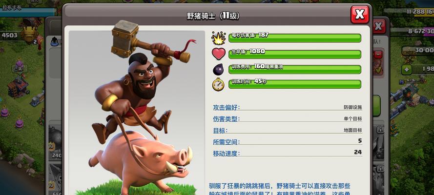 野猪槌在部落冲突中的攻击方法是什么？