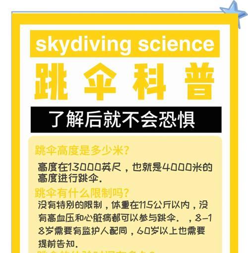绝地求生螳螂跳伞技巧有哪些？