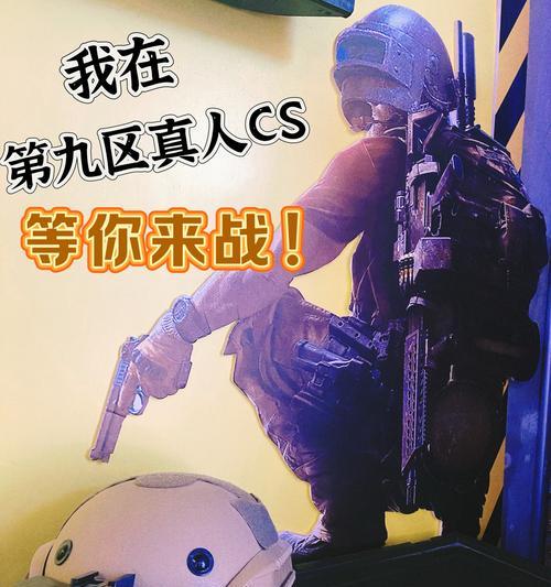 反恐精英真人对战如何开启？