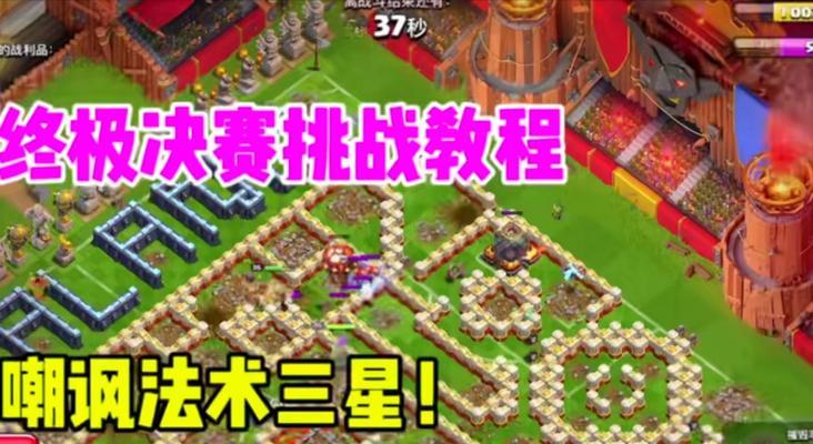 部落冲突哈兰德巨人对战策略是什么？如何有效攻击？