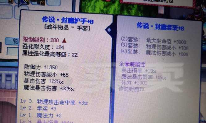彩虹岛封魔的获取方法是什么？封魔有什么特殊用途？