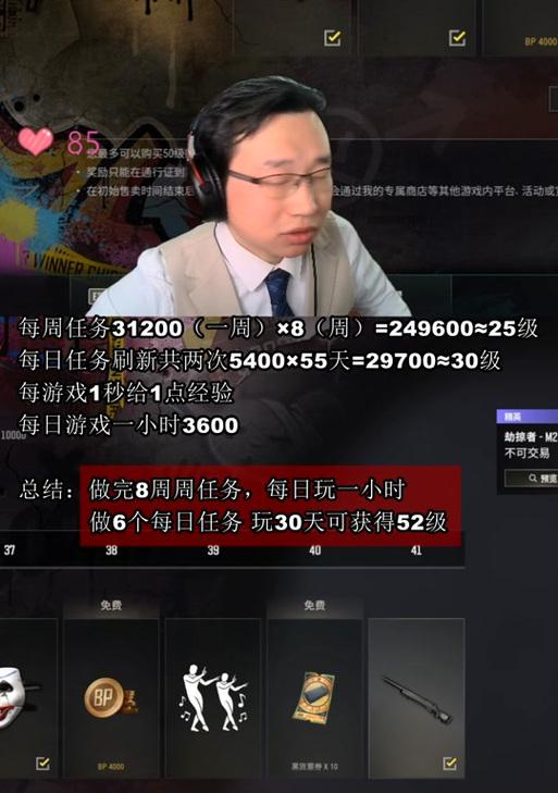 在绝地求生中有哪些方法可以快速赚取经验？