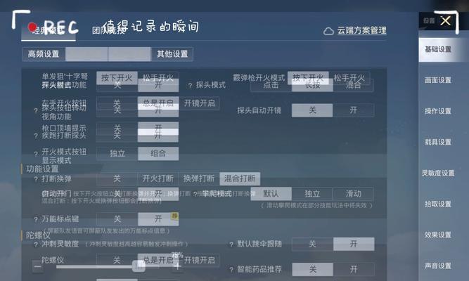 小飞机设置绝地求生的方法是什么？如何进行优化配置？