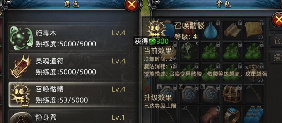 热血传奇中心法技能的使用方法是什么？心法技能对角色有何增益？