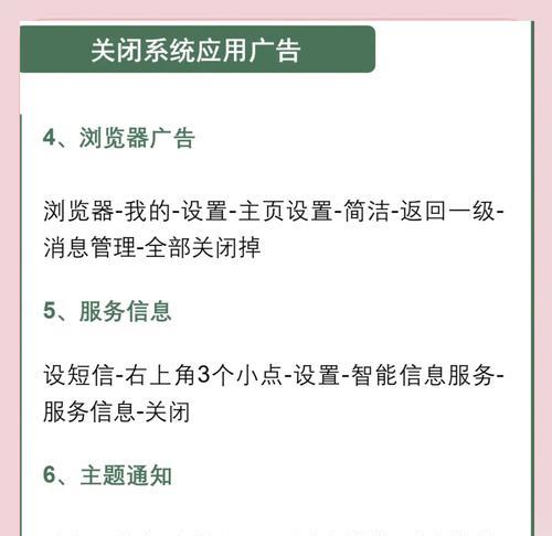 关闭征途广告推销功能的步骤是什么？