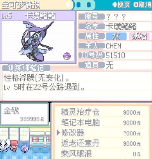 口袋妖怪修改器如何制作？制作修改器需要哪些步骤？