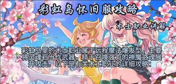 彩虹岛大炮使用方法是什么？如何正确操作？