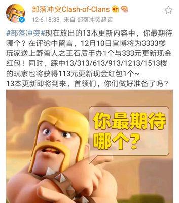 部落冲突新春红包怎么领取？领取过程中遇到问题怎么办？