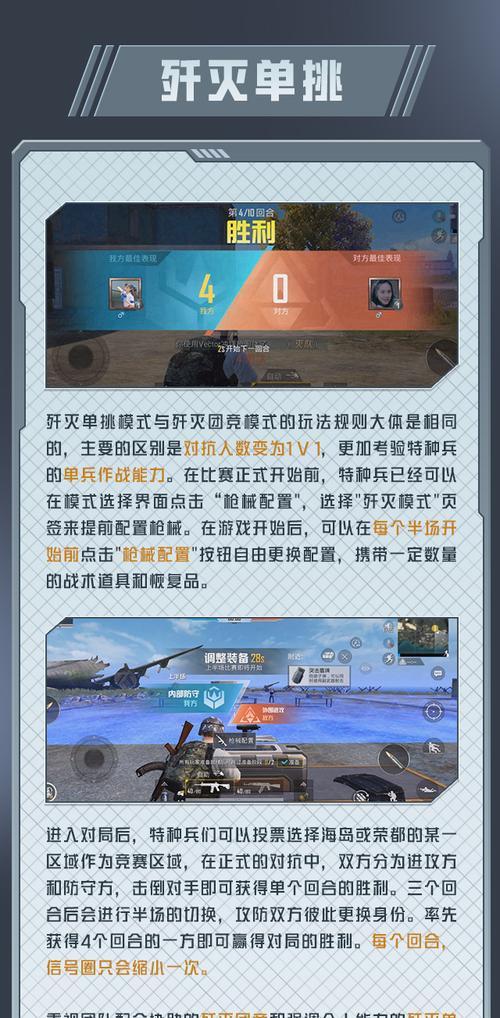 绝地求生无枪战斗队形如何布置？有哪些策略？