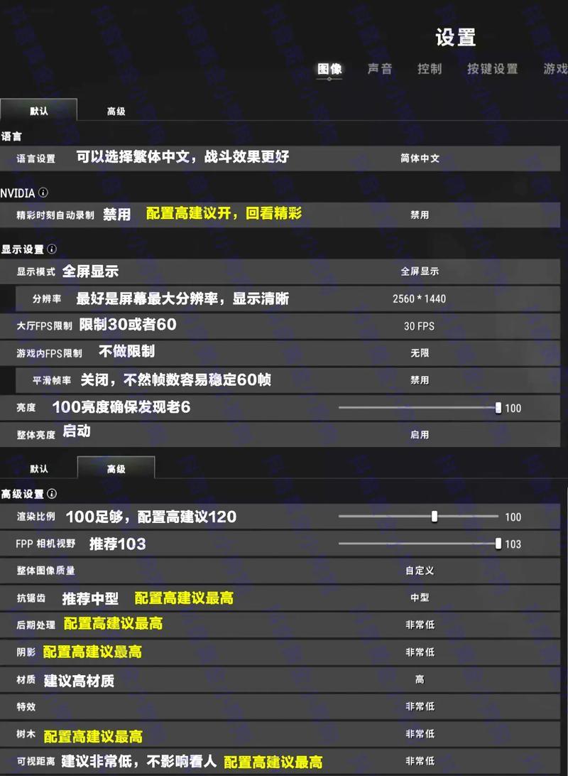 绝地求生显卡帧数提升设置方法？提升后效果如何？