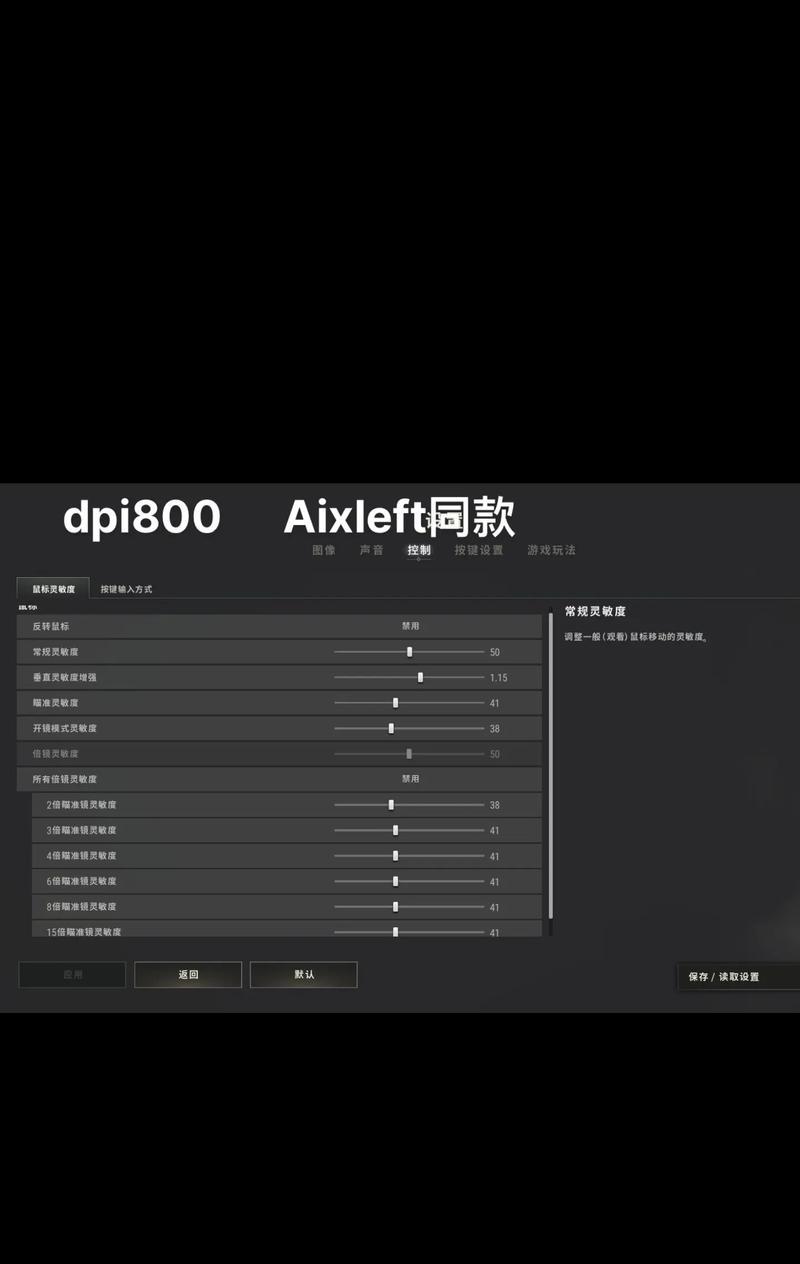 绝地求生面容30帧调整方法是什么？
