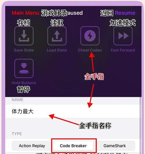 iOS版口袋妖怪金手指如何使用？金手指的开启方法是什么？
