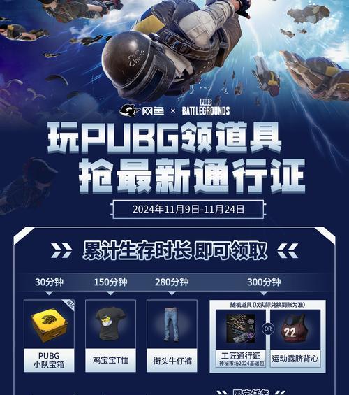 绝地求生网鱼夹的使用方法是什么？使用网鱼夹有哪些技巧？