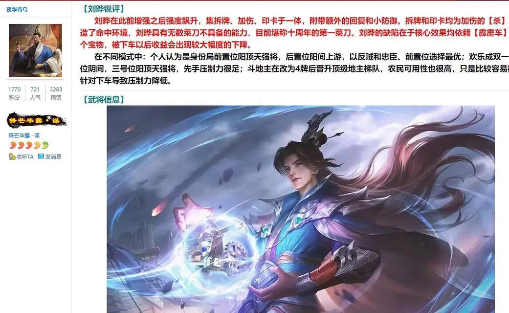 刘哗三国杀十周年台词有哪些？含义是什么？