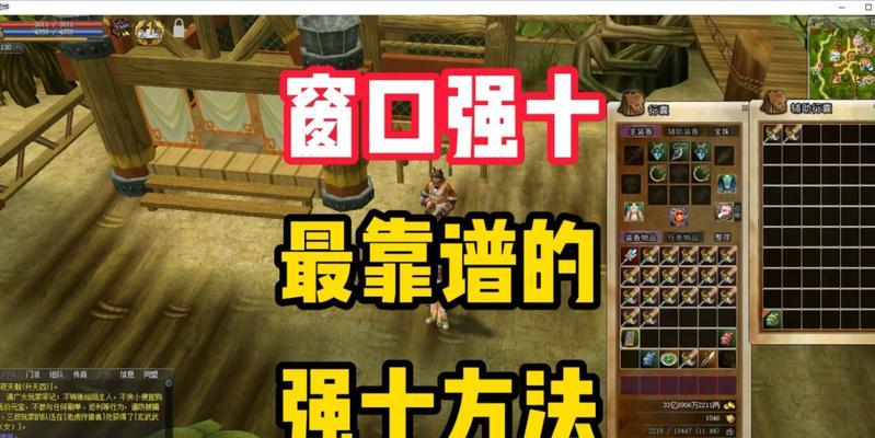 热血传奇窗口最大化方法是什么？操作步骤详细吗？