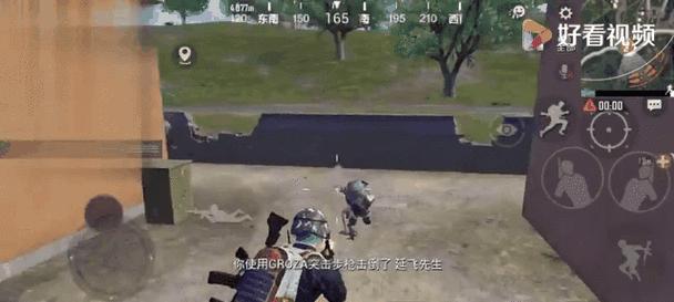 绝地求生中如何正确背起倒地的队友？