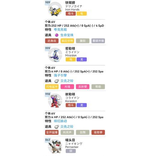 在口袋妖怪钛晶坑中如何避免设置密码？不设置密码的后果是什么？