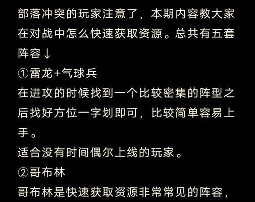 部落冲突装备升级资源获取途径有哪些？