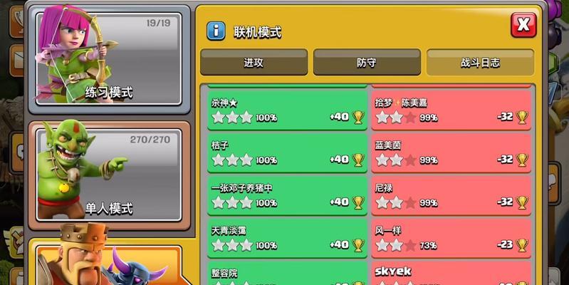 骷髅骑士阵容在部落冲突中的搭配技巧是什么？