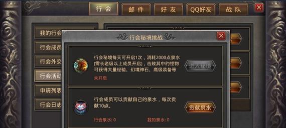 如何在热血传奇游戏里采集泉水？