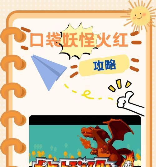 口袋妖怪火红叶绿在哪里下载？下载后如何安装？