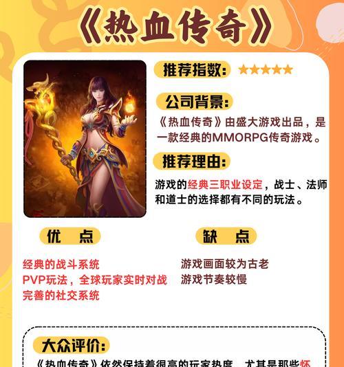 热血传奇阿吉怎么打怪最快？打怪的技巧和策略是什么？