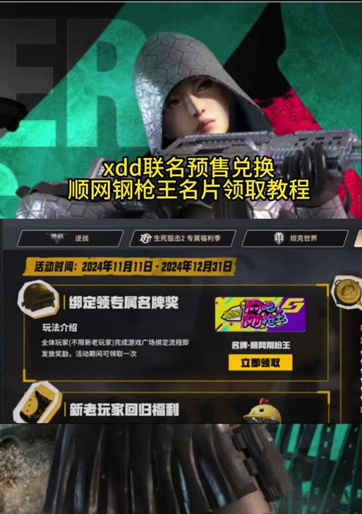 显卡套装如何注册绝地求生账号？注册流程是怎样的？