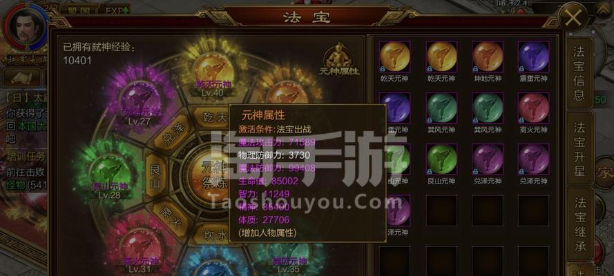征途手游法宝套装如何获得？获取方法是什么？