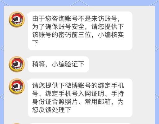 原始征途账号被盗如何处理？找回账号的步骤是什么？