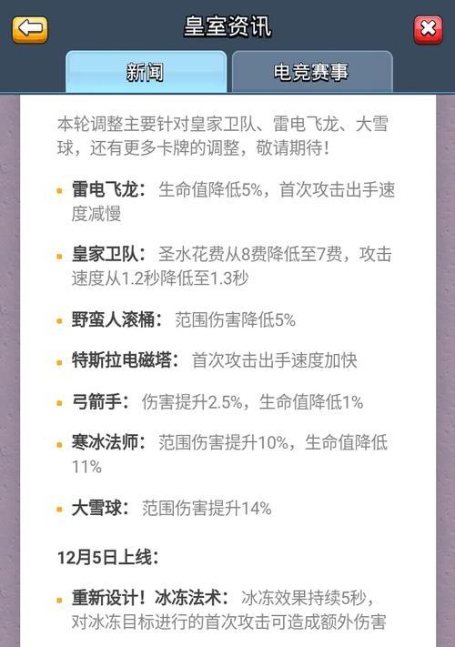 皇室战争国际服换绑邮箱的流程是什么？需要哪些步骤？