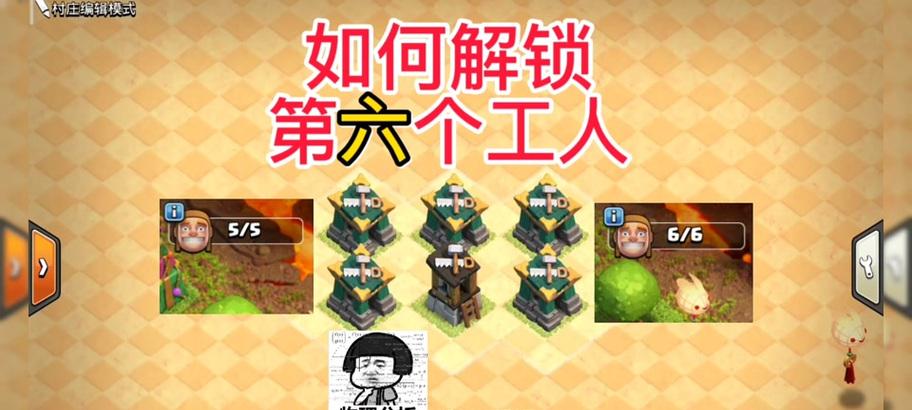 月卡在部落冲突中如何卡工人？具体操作是什么？