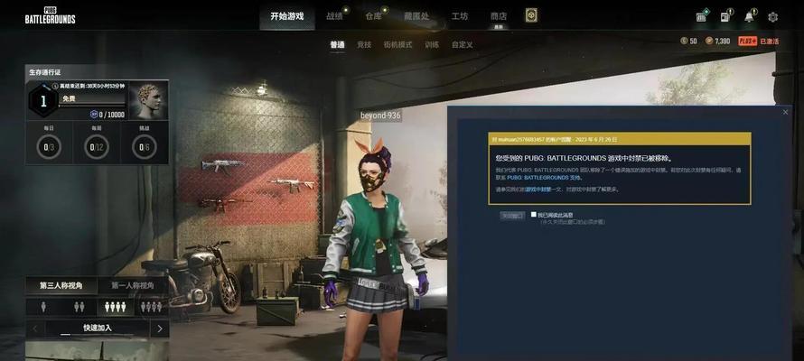 绝地求生中丧失保障的领取方法是什么？