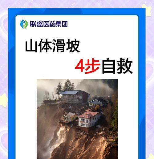 绝地求生跳山技巧？如何安全着陆？