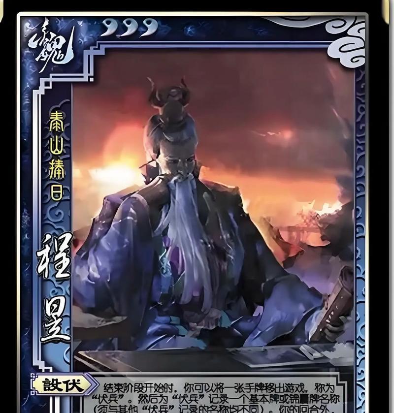 三国杀怒斩技能具体含义是什么？