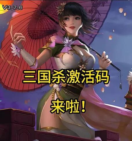 微信三国杀小程序激活码如何获取？激活码的作用是什么？