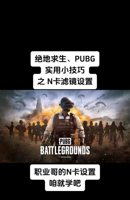 段友在绝地求生中如何提高生存率？有哪些技巧？