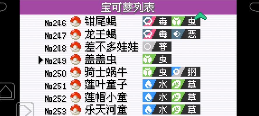 心之鳞片怎么用？无界口袋妖怪中心之鳞片的使用方法是什么？