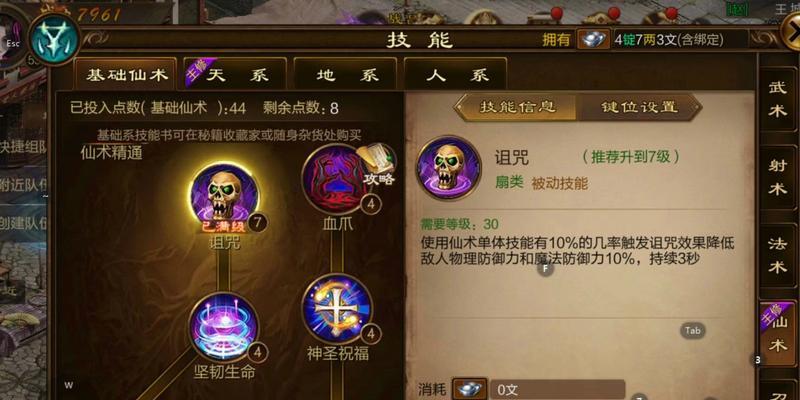 征途2中如何获得召唤无敌技能？技能效果如何？