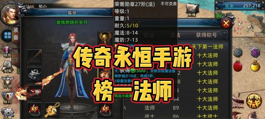热血传奇传奇永恒版的玩法指南是什么？