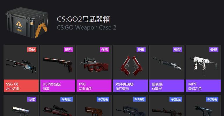 反恐精英箱子如何获得？