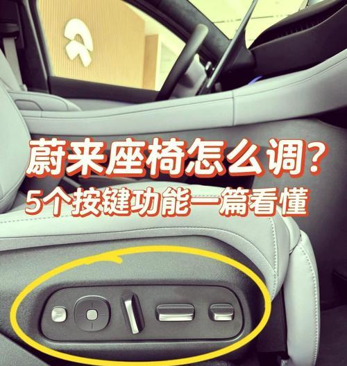 炮台座位调节方法是什么？