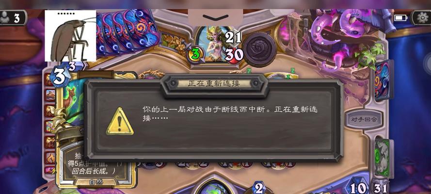 炉石传说对战无法观战时应如何解决？