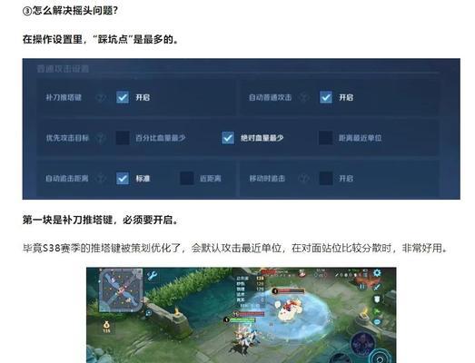 王者荣耀中技能指示线如何开启？有线显示对操作有何帮助？