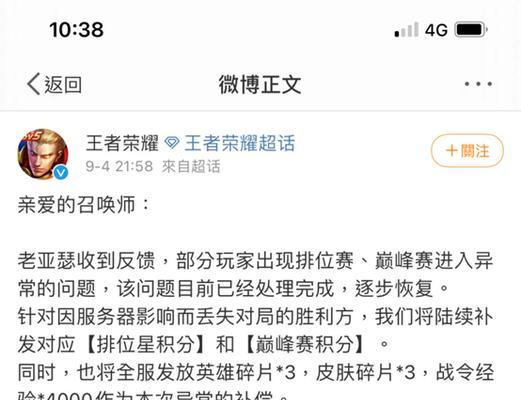 王者荣耀服务器满员时如何进入？