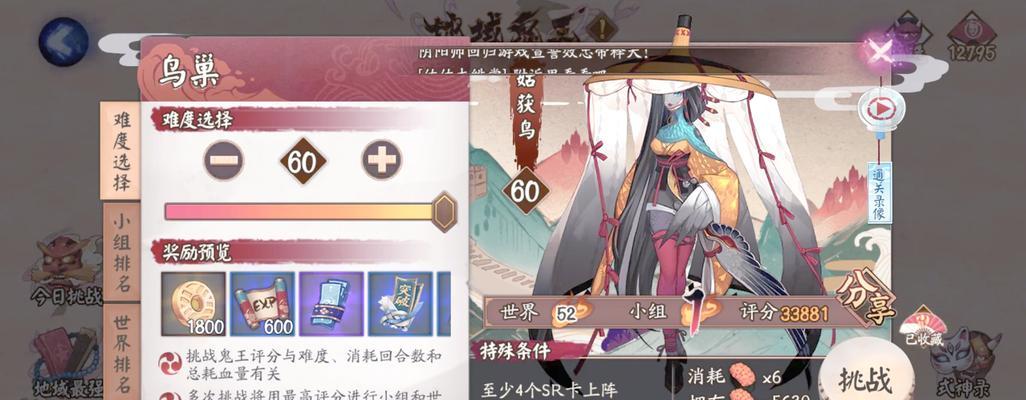 鸟人在阴阳师中的玩法技巧有哪些？