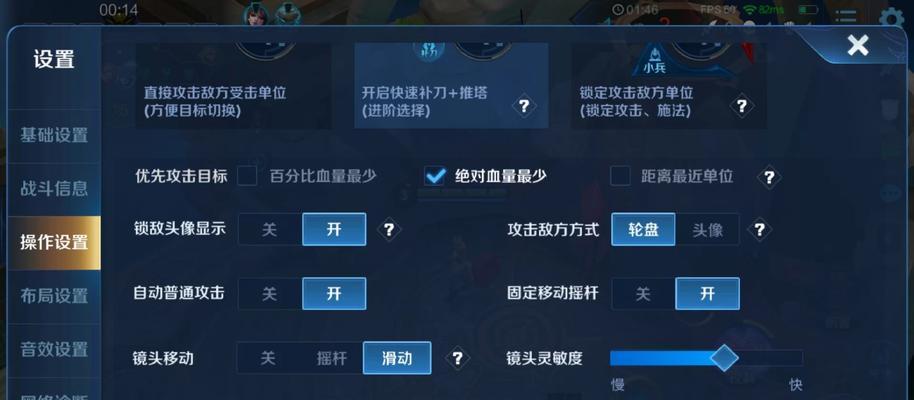 补刀键推塔怎么设置？设置步骤和好处是什么？