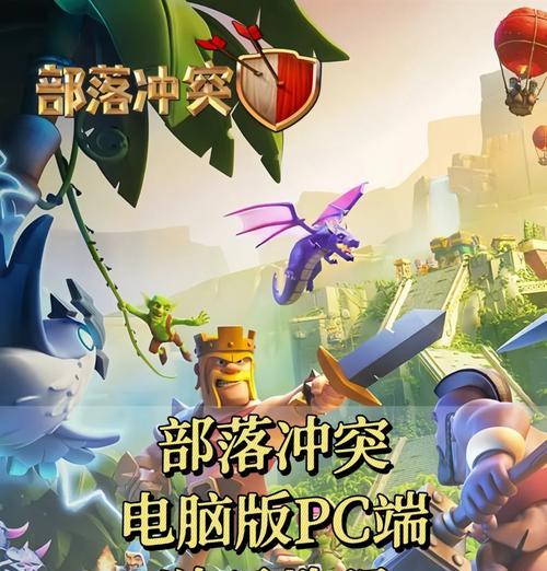部落冲突新手入门指南是什么？部落冲突的基本玩法是什么？
