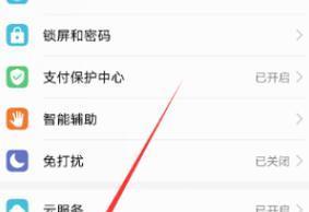 华为员工如何注销部落冲突账号？